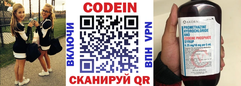 Codein напиток Lean (лин)  купить наркотики сайты  Меленки 