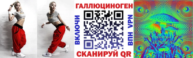 Галлюциногенные грибы ЛСД Меленки